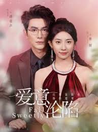 爱意沦陷的封面海报
