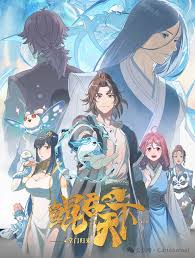 鲲吞天下之掌门归来2集