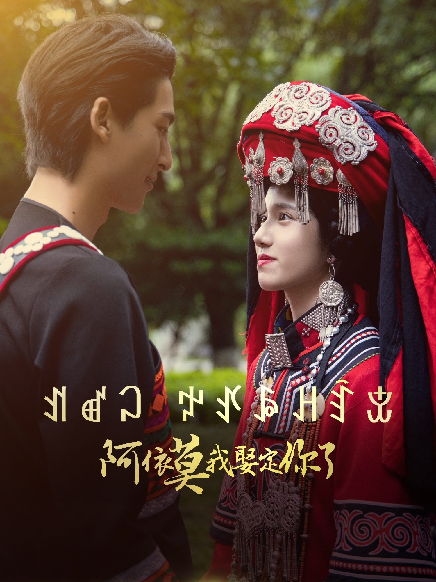 爱溺