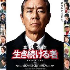 室井慎次 继续生活之人