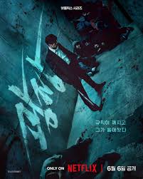 无赦之仇