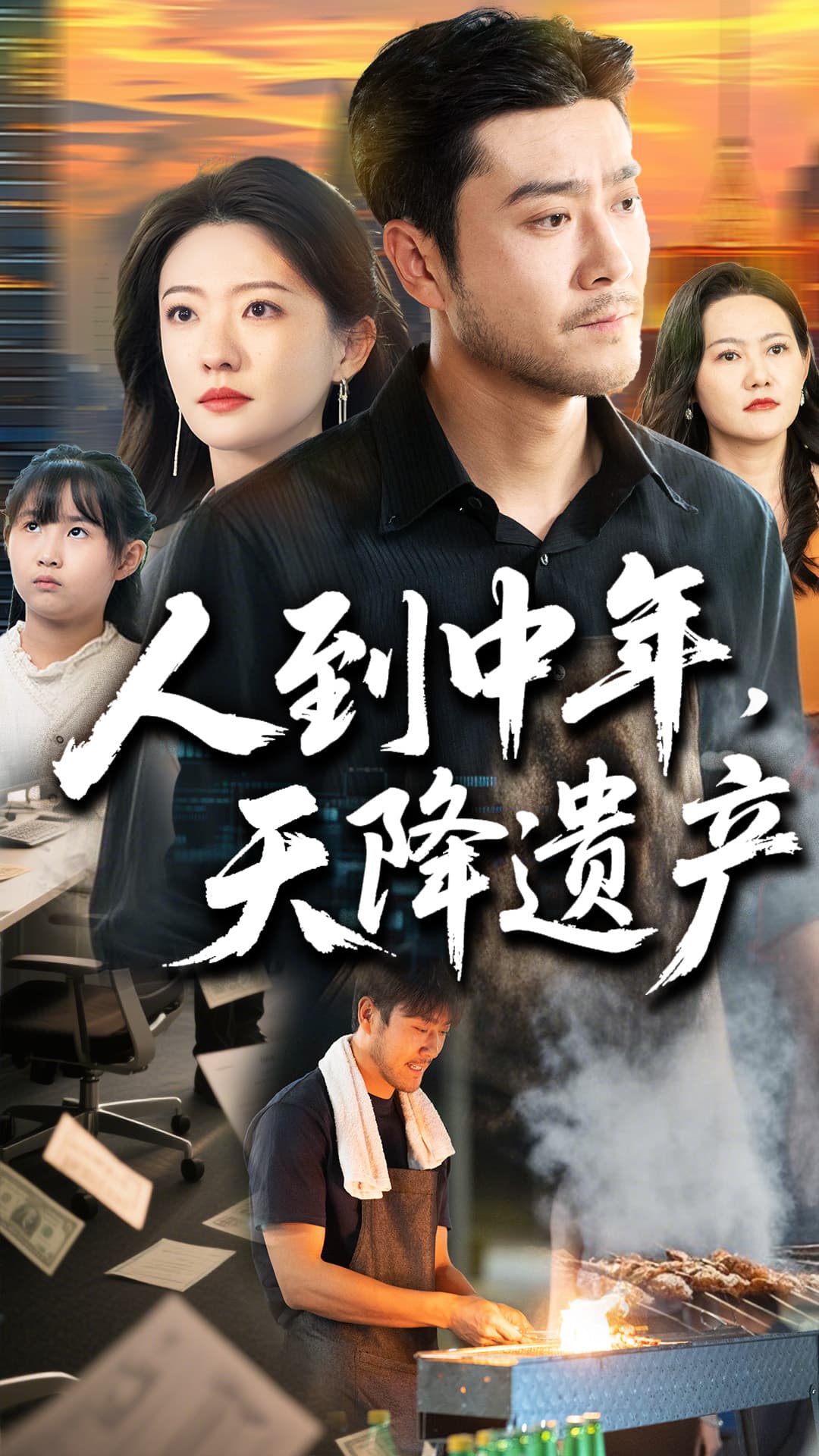人生没有原谅