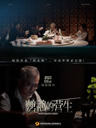 鹦鹉的营生高清海报