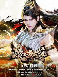 凌天独尊4集