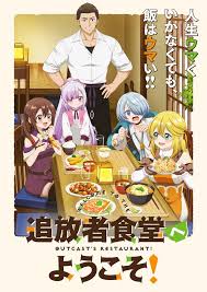 欢迎光临流放者食堂！1集