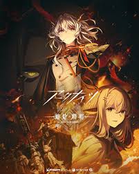 明日方舟：焰烬曙明日语1集