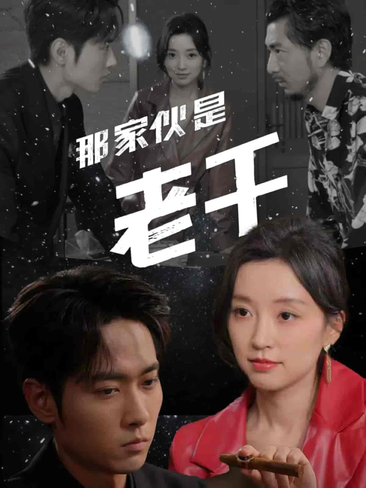 你独自儿孙满堂