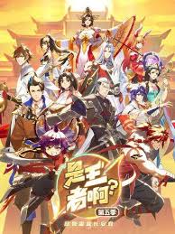 是王者啊？长安篇2集