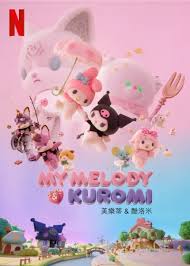 美乐蒂 酷洛米