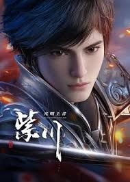 紫川 第二季3集