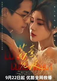 蓄意宠爱