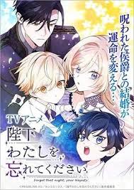 陛下,请忘了我吧