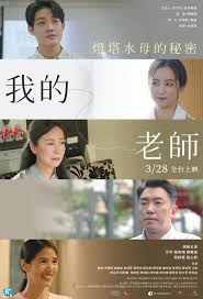 我的老师-首部曲:灯塔水母的秘密