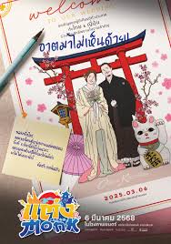 你要跟和尚结婚?