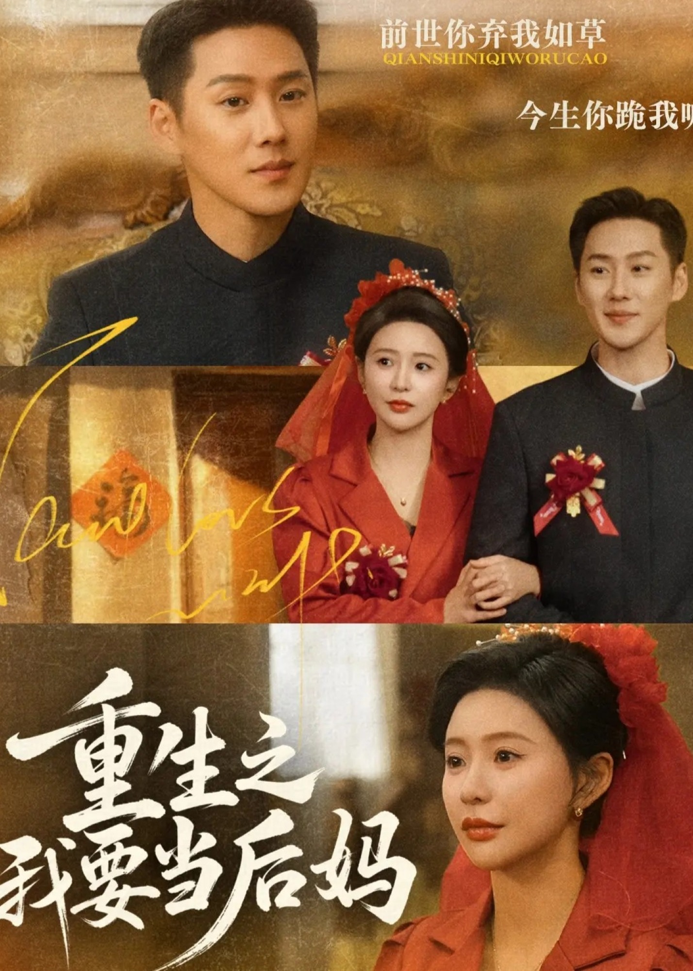 重生之我要当后妈