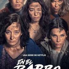 泥泞女子帮 第二季