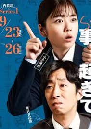 事件在那周围发生 第二季