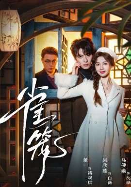 我有一只男狐狸