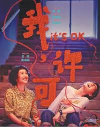 我，许可