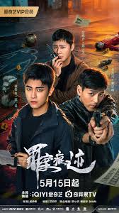 罪案痕迹